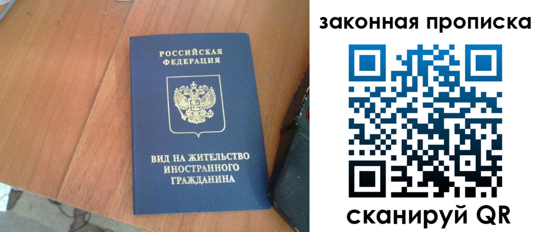 временная регистрация в квартире в Касимове