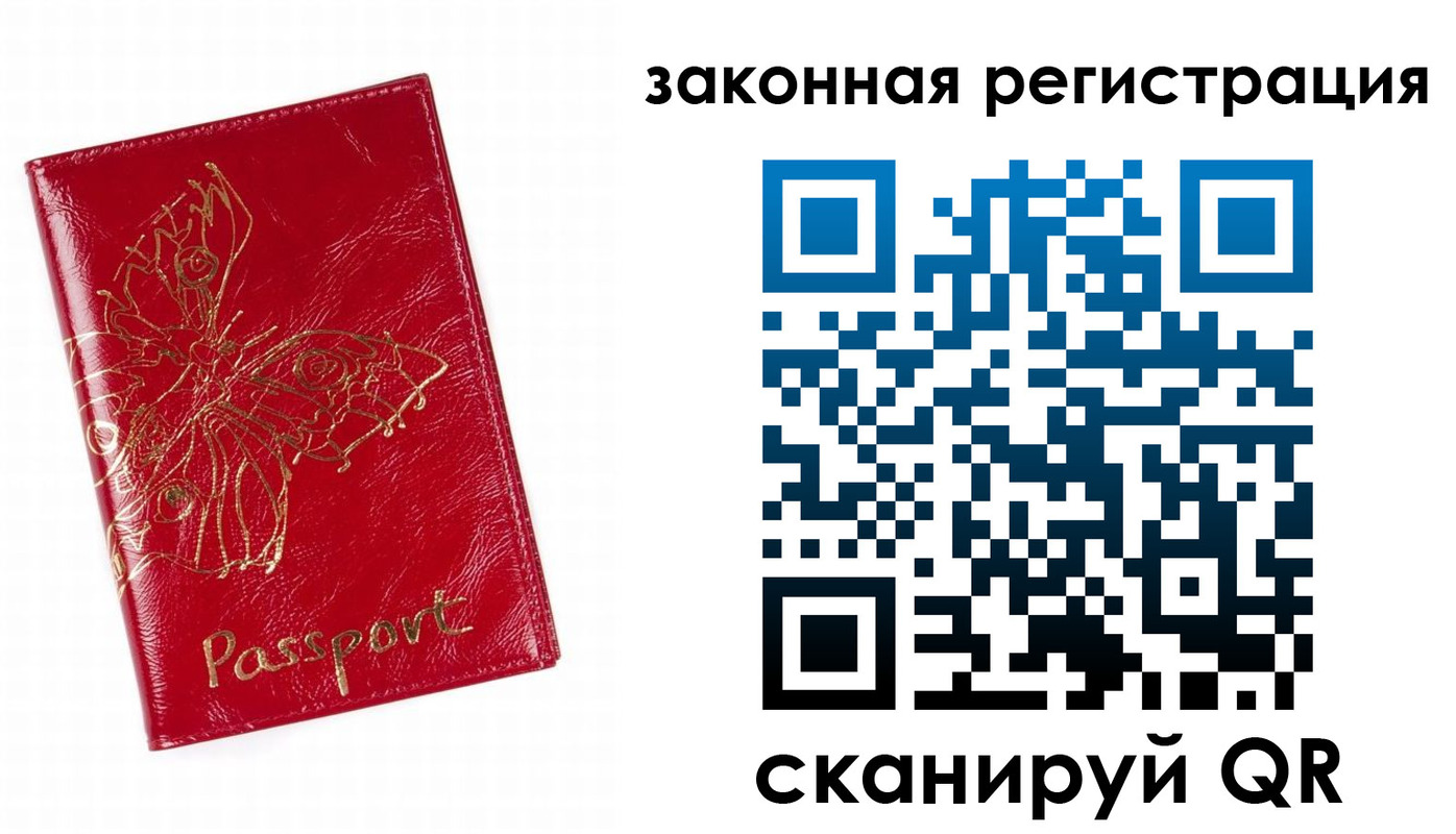 временная регистрация для всех в Касимове